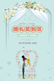 婚礼迎宾牌设计