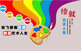 放飞梦想