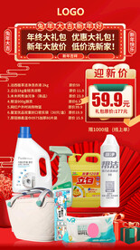 新年大礼包  红色