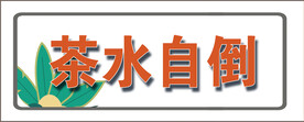 简间