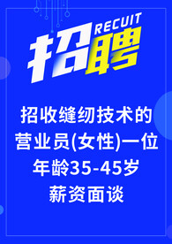 招工海报