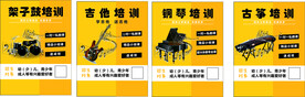 琴行海报