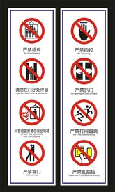 电梯标识牌
