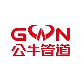 公牛管道
