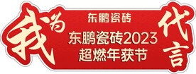 代言牌