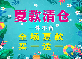 绿色清新女装清仓