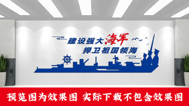 海军文化墙