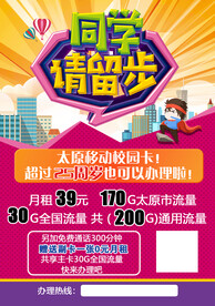 校园卡