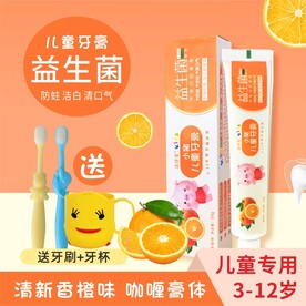 儿童牙膏送牙刷主图