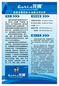 石膏板海报