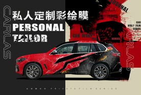 私人定制彩绘膜