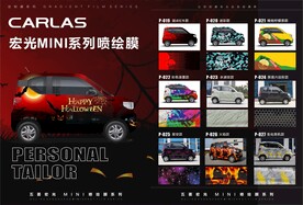 mini改色膜涂装