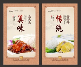 快餐海报
