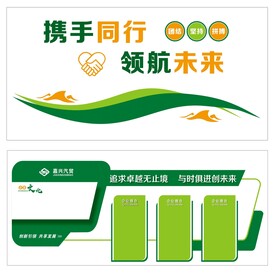 企业文化版面