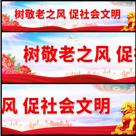 敬老院