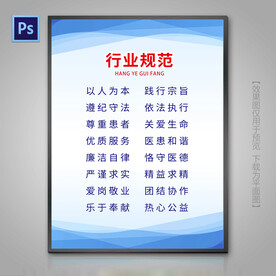 行业规定