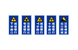 交通指示牌