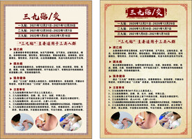 理疗养生海报