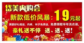 内购会