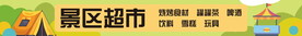 露营海报