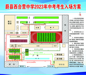 考场平面示意图