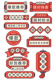国潮标签
