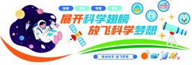 科技研究探索太空