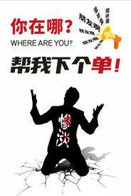 求个单