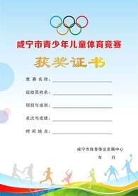 获奖证书
