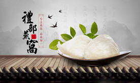燕窝
