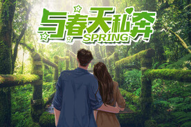 青春