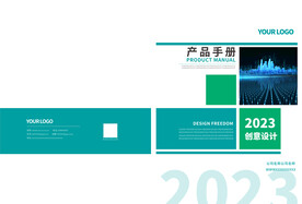 企业宣传册封面