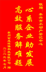 锦旗排版参考样式