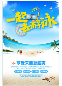 游泳海报