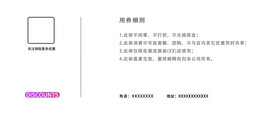 优惠卷