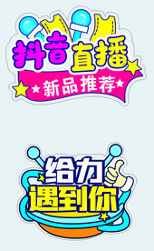 直播手举牌  卡通 手绘素材