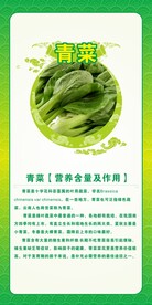 青菜的营养