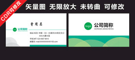 公司名片