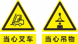 当心叉车 当心吊车