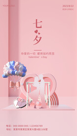 七夕活动