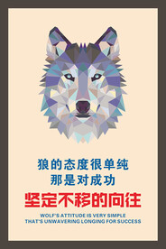 励志海报