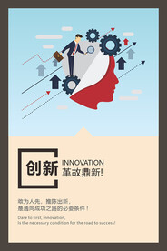 励志海报