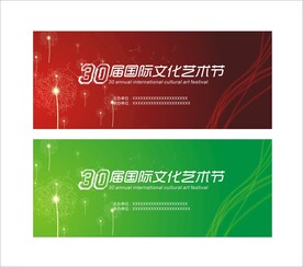 会议背景板
