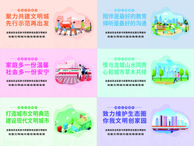 文明健康 有你有我