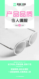 眼镜 