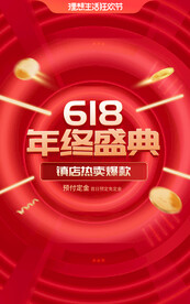 年终盛典