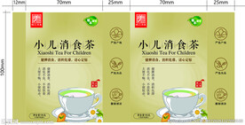 小儿消食茶