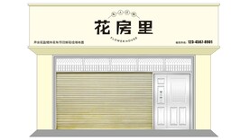 花店招牌