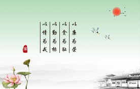 清廉村居