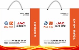 汽车手提袋